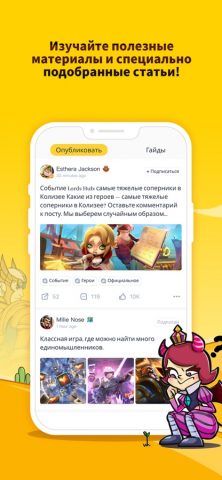IGG Hub для iOS — скриншот 4