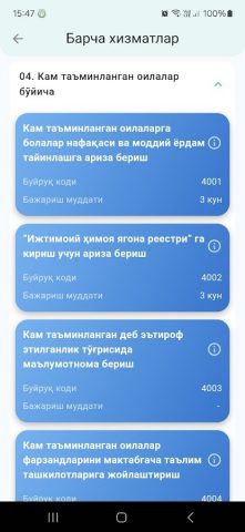 IHMA для Android — скриншот 5