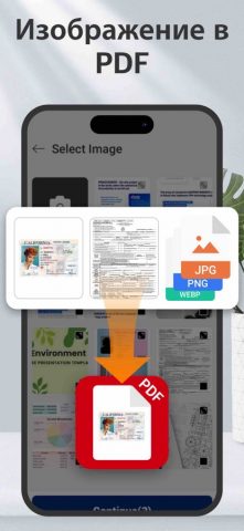 ИИ PDF Конвертер: Файлы в PDF для iOS — скриншот 3
