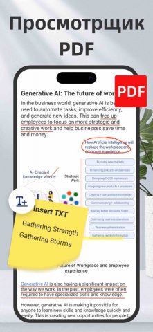 ИИ PDF Конвертер: Файлы в PDF для iOS — скриншот 4