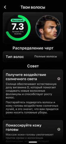 ИИ Сканер Красоты, Лица－LooxUP — скриншот 4