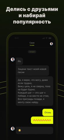 ИИ генератор текстов песен — скриншот 4