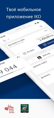 IKO для iOS — скриншот 1