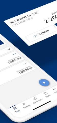 IKO для iOS — скриншот 2