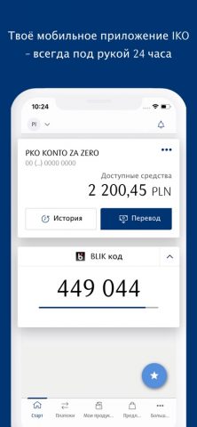 IKO для iOS — скриншот 3
