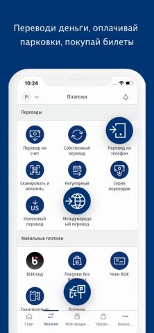 IKO для iOS — скриншот 4
