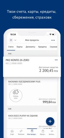 IKO для iOS — скриншот 5