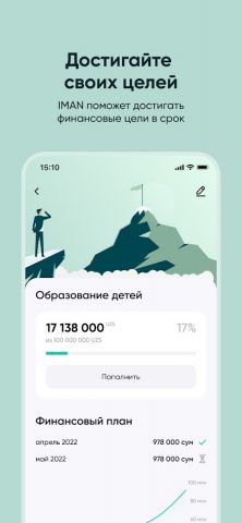 IMAN INVEST для Android — скриншот 2