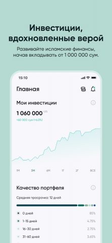 IMAN INVEST для Android — скриншот 3