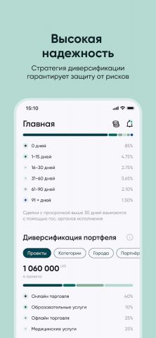 IMAN INVEST для Android — скриншот 4