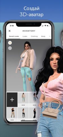 IMVU — 3D виртуальный аватария для iOS — скриншот 2