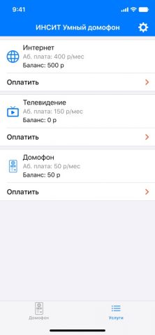 ИНСИТ для iOS — скриншот 2