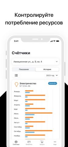 ИНТЕРУЮТ для iOS — скриншот 2