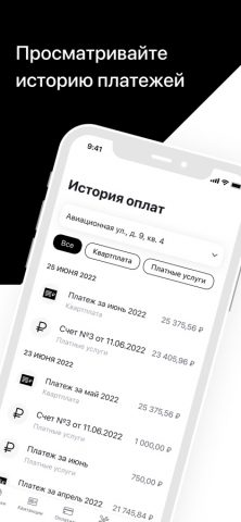 ИНТЕРУЮТ для iOS — скриншот 4