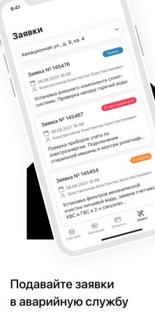ИНТЕРУЮТ для iOS — скриншот 5