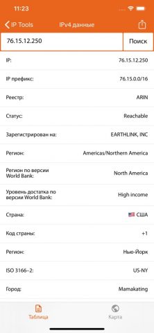 IP Tools: Network Insights для iOS — скриншот 3