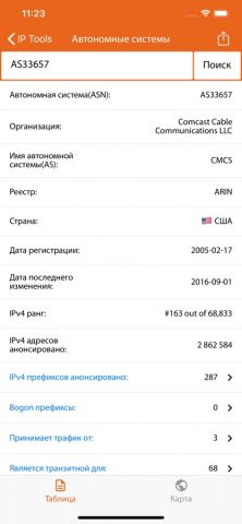 IP Tools: Network Insights для iOS — скриншот 5
