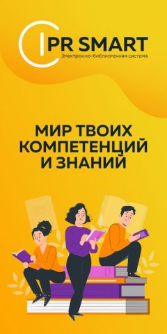 IPRsmart для Android — скриншот 1