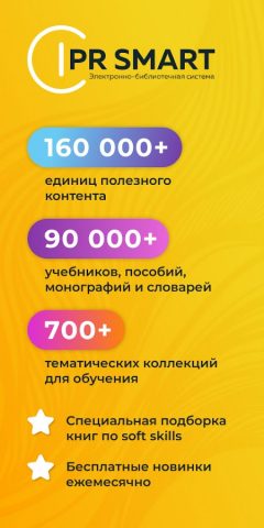 IPRsmart для Android — скриншот 2