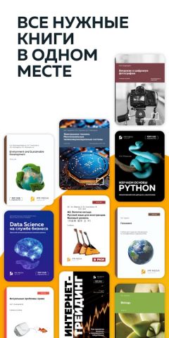 IPRsmart для Android — скриншот 3