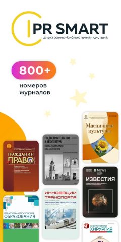IPRsmart для Android — скриншот 4