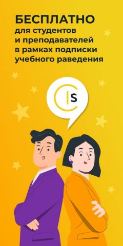 IPRsmart для Android — скриншот 5