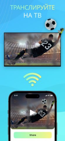 IPTV Smart Player для iOS — скриншот 3