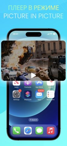 IPTV Smart Player для iOS — скриншот 4