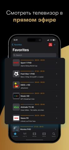 IPTV Streamer Pro для iOS — скриншот 4