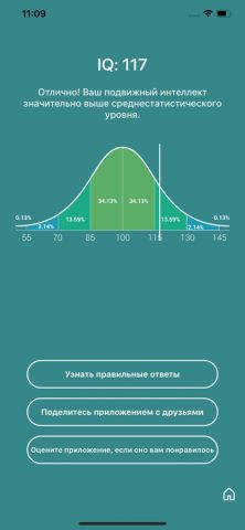 IQ-тест для iOS — скриншот 5