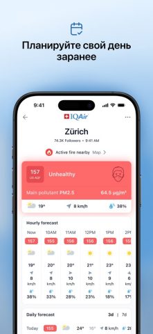 IQAir AirVisual | Эко Воздух для iOS — скриншот 2