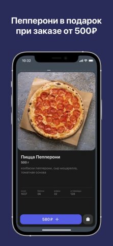 ИСКРА. ДОСТАВКА для iOS — скриншот 1