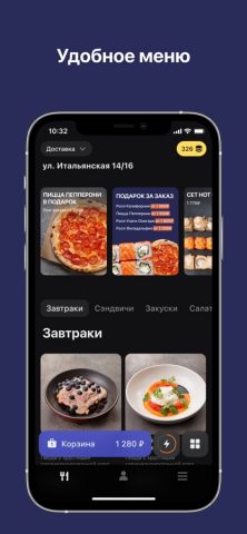 ИСКРА. ДОСТАВКА для iOS — скриншот 2