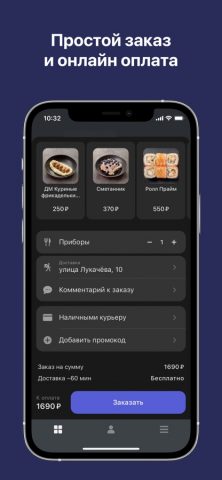 ИСКРА. ДОСТАВКА для iOS — скриншот 3