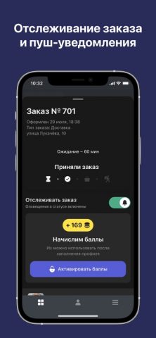 ИСКРА. ДОСТАВКА для iOS — скриншот 4