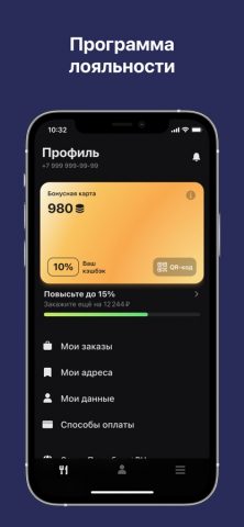 ИСКРА. ДОСТАВКА для iOS — скриншот 5