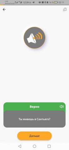 IZI Английский язык для Android — скриншот 3