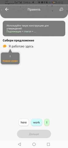 IZI Английский язык для Android — скриншот 4