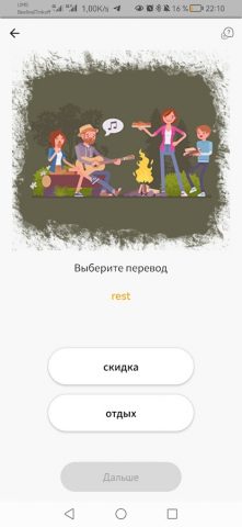 IZI Английский язык для Android — скриншот 5