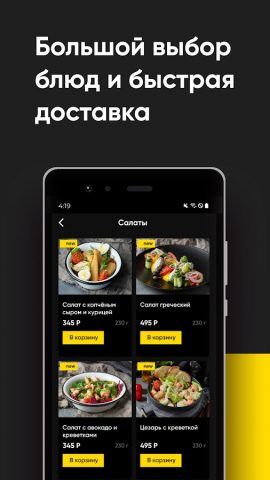ИЗИ ПАБ для Android — скриншот 4