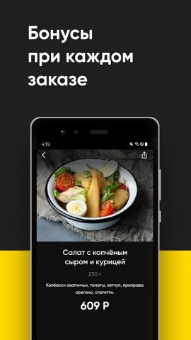 ИЗИ ПАБ для Android — скриншот 5