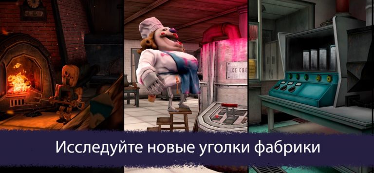 Ice Scream Friends Adventures — скриншот 5