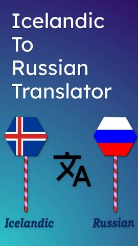 Icelandic Russian Translator для Android — скриншот 1