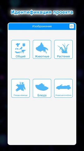 Распознать по фото — Узнай всё для Android — скриншот 1