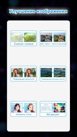 Распознать по фото — Узнай всё для Android — скриншот 4