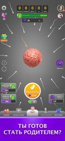 Idle 9 Months для iOS — скриншот 1