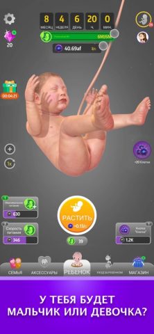 Idle 9 Months для iOS — скриншот 5