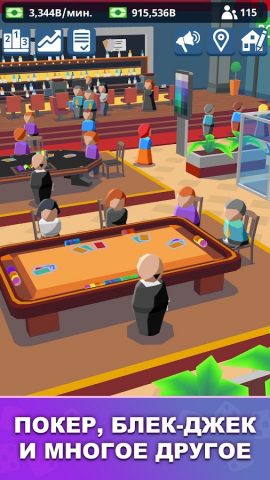 Idle Casino Manager — Магнат для Android — скриншот 2