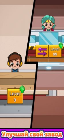 Idle Factory Tycoon для iOS — скриншот 3