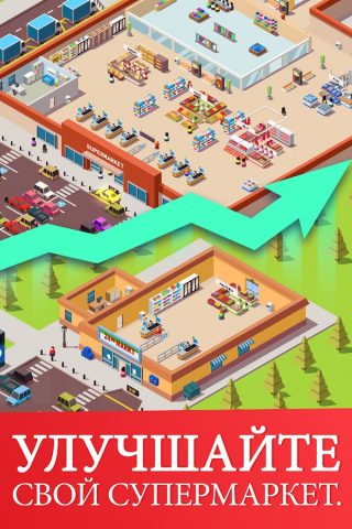 Idle Supermarket Tycoon — Shop — скриншот 4